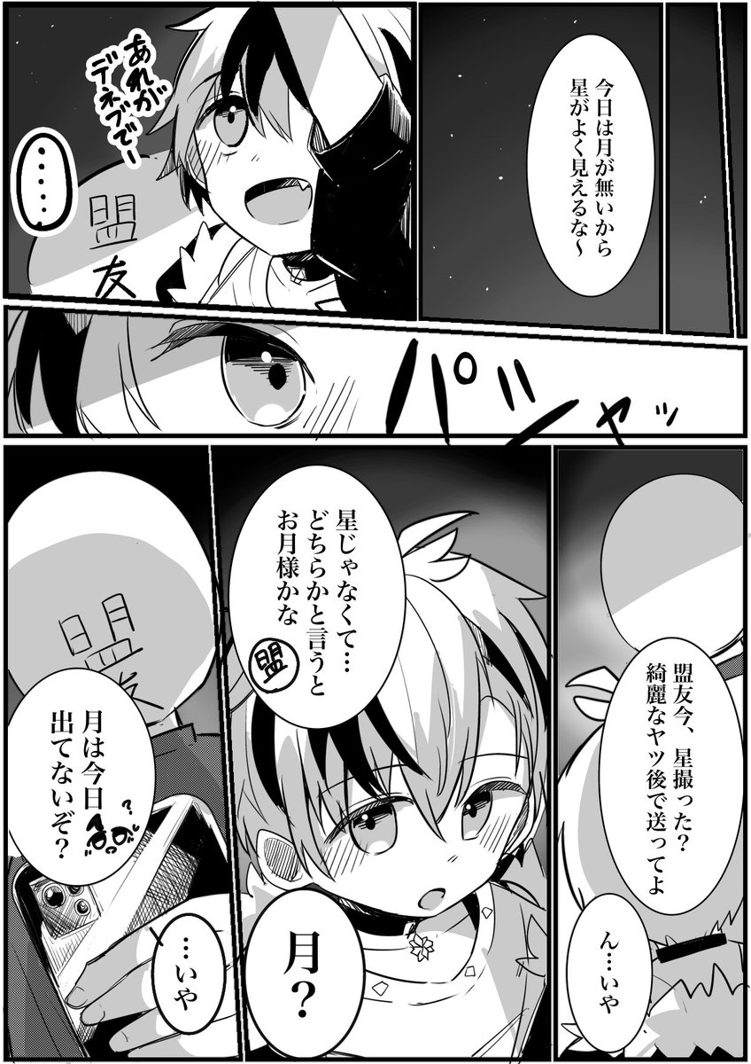 karehaoekaki's tweet photo. 今夜は月が綺麗ですね https://t.co/6pX9fRLG9I