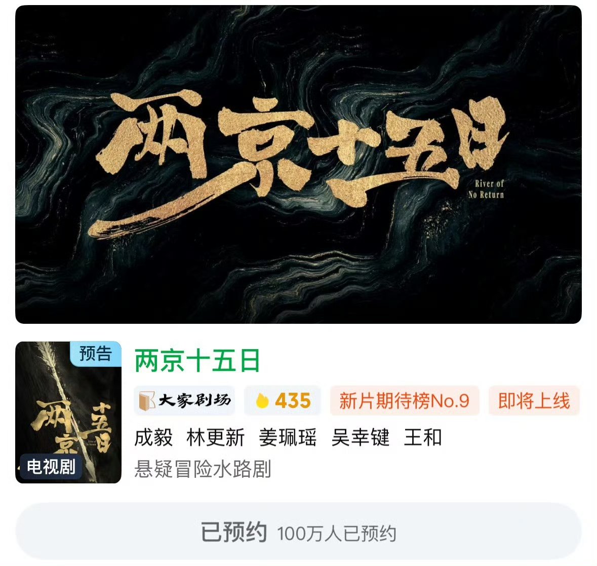 kidlongloi's tweet photo. #สองนครสิบห้าวัน ยอดจองใน iqiyi ทะลุ 1 ล้านแล้วววว ขอให้ได้ออกมาพบผู้ชมไวไวนะ🥳 #เฉิงอี้ #chengyi https://t.co/6bH5rz0Ioe