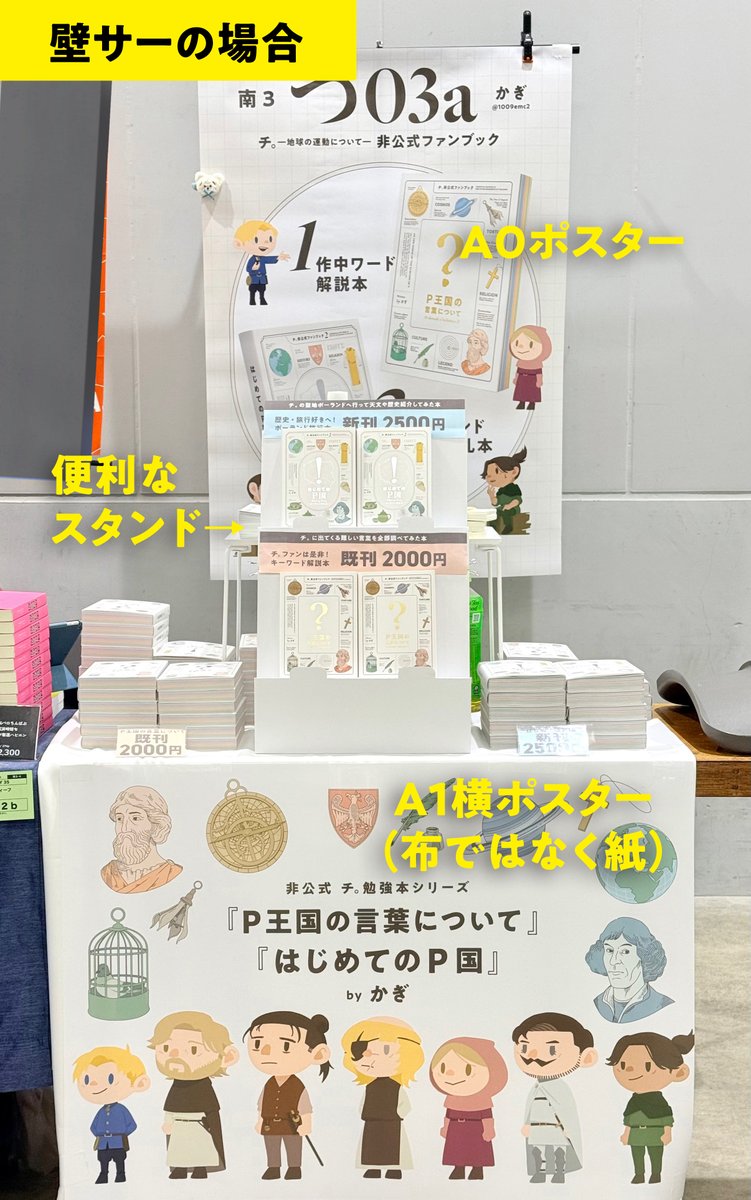 1009emc2's tweet photo. 役立つかな〜と思ってまとめてみました！
約1年で8回の同人イベントに出たので、ちょっとした設営事例のシェアです。サークル参加の皆さまの参考になれば幸いです。  
同人イベント設営の事例シェア ｜かぎ
https://t.co/d9QZtEuUue https://t.co/cvbi3pQqWb