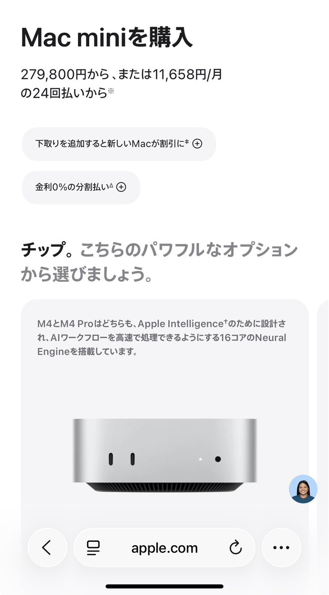 always_sneeze's tweet photo. ご飯食べたら買うぞ~って思ってAppleストア開いたらMACアホみたいに値上がりしてるんだけどこれってバグ？ https://t.co/KYF7IfY3bO