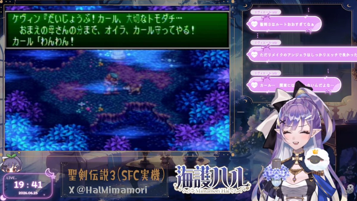 HalMimamori's tweet photo. 今日も配信見てくれた人ありがとう💜⋈*.⊹

聖剣伝説3実況プレイ始また楽しい2に引き続きBGMが神なのとグラッフィクが進化していて2年の歳月はすごいなあと思った。2よりは道に迷わないかも。

お付き合い頂けると幸いですまた次回の配信もお楽しみに🤟
https://t.co/8v09F6yUah

#聖剣伝説3　#Vtuber https://t.co/RLa8bKJPrc