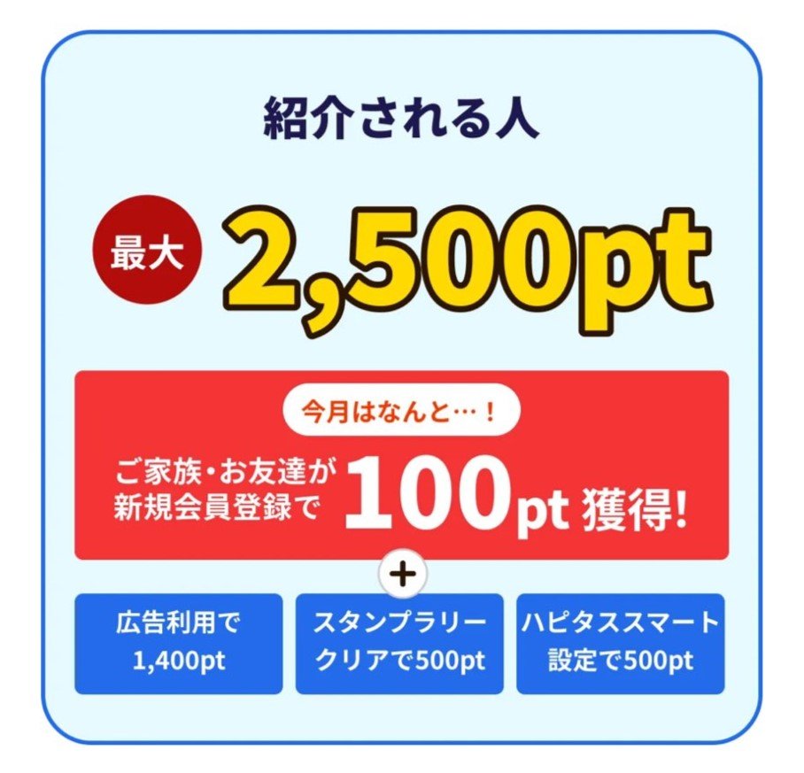 LibelulaAna's tweet photo. ハピタスの紹介です！
新規登録で２５００円もらえます！
招待コード▶YUFVBD

【方法】
① 友達紹介🔗から登録
② 条件達成
🔗https://t.co/JfQzwrMNfk
お得にポイ活デビューできます🍀
---
06/25 23:16 https://t.co/TsHFrMLz8O