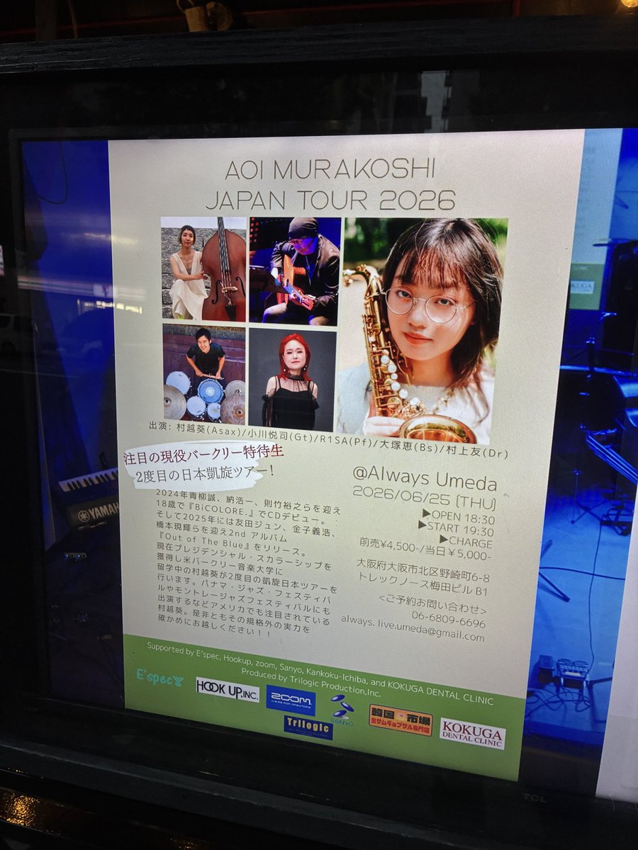 take_road's tweet photo. 村越葵観てきた！
バンドの皆さんもカッコ良かった！ https://t.co/691kIvfUo0