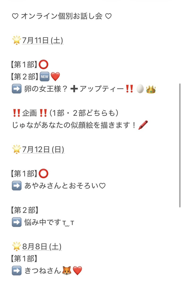 nmb48_juna_17's tweet photo. おはようございます！！

#初めてのオール 発売記念イベント個別握手会 第10次受付が始まってるよ‼️今日の15:00まで⚠️

7/11、12のオンラインお話会は今回で最終！11日には企画もあります！！
服装などはALT⏬

この夏じゅなちゃんと一緒に過ごしてくれますか>  ̫<♡⬇️

https://t.co/LWpKyEshdl https://t.co/qmE9rbh4ZL