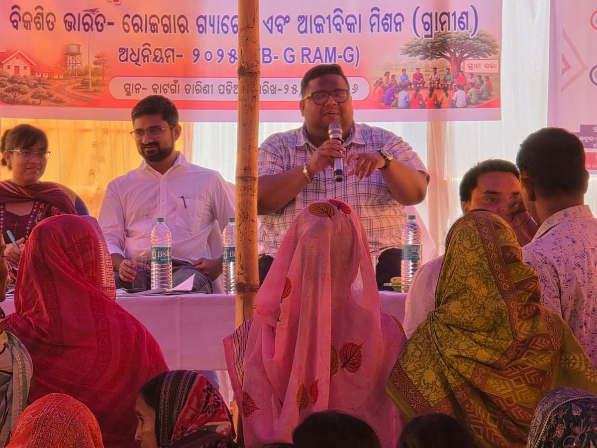 PRDeptOdisha's tweet photo. ଢେଙ୍କାନାଳ ଜିଲ୍ଲାର କଙ୍କଡାହାଡ ବ୍ଲକ ଅନ୍ତର୍ଗତ ବାଟଗାଁ ପଞ୍ଚାୟତରେ ଆଜି ବିକଶିତ ଭାରତ–ରୋଜଗାର ଗ୍ୟାରେଣ୍ଟି ଏବଂ ଆଜୀବିକା ମିଶନ (ଗ୍ରାମୀଣ) ଅଧୀନରେ ସ୍ୱତନ୍ତ୍ର ଗ୍ରାମ ସଭା ଅନୁଷ୍ଠିତ ହୋଇଥିଲା।

ଏହି କାର୍ଯ୍ୟକ୍ରମରେ ନିର୍ଦ୍ଦେଶକ, ସ୍ୱତନ୍ତ୍ର ପ୍ରକଳ୍ପ(ପଞ୍ଚାୟତିରାଜ ଓ ପାନୀୟ ଜଳ ବିଭାଗ), ଜିଲ୍ଲାପାଳ ଢେଙ୍କାନାଳ, ସିଡିଓ-କମ୍-ଇଓ, ଜିଲ୍ଲା ପରିଷଦ, ଯୁଗ୍ମ ଶାସନ ସଚିବ(ପଞ୍ଚାୟତିରାଜ ଓ ପାନୀୟ ଜଳ ବିଭାଗ), ପ୍ରଶିକ୍ଷଣାଧୀନ IAS ଅଧିକାରୀ, ବିଡିଓ ଏବଂ ସରପଞ୍ଚ ଉପସ୍ଥିତ ରହି ଗ୍ରାମୀଣ ରୋଜଗାର ସୃଷ୍ଟି, ଜୀବିକା ସମ୍ବନ୍ଧୀୟ ଭିତ୍ତିଭୂମି ଓ ସମନ୍ୱିତ ଗ୍ରାମୀଣ ବିକାଶ ଉପରେ ମତବିନିମୟ କରିଥିଲେ।

ସଭାରେ ସ୍ୱୟଂ ସହାୟକ ଗୋଷ୍ଠୀର ମହିଳାମାନେ ଓ ଗ୍ରାମବାସୀମାନେ ସକ୍ରିୟ ଭାବେ ଯୋଗଦେଇ କାର୍ଯ୍ୟକ୍ରମକୁ ସଫଳମଣ୍ଡିତ କରିଥିଲେ ।

#ViksitBharat #MGNREGS #NRLM #RuralDevelopment #Dhenkanal #Odisha #GramSabha #VBGRAMG
@CMO_Odisha @RabiNaikBJP @sidd_swain @BKankadahad @ZPDhenkanal @districtadmndkl