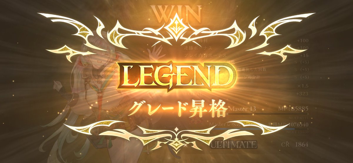 raki_chowder's tweet photo. 進化エルフ 破竹の11連勝でLEGEND

6クラスLEGEND以上なう✌️

残るはビショップのみ https://t.co/Ty473P49jG