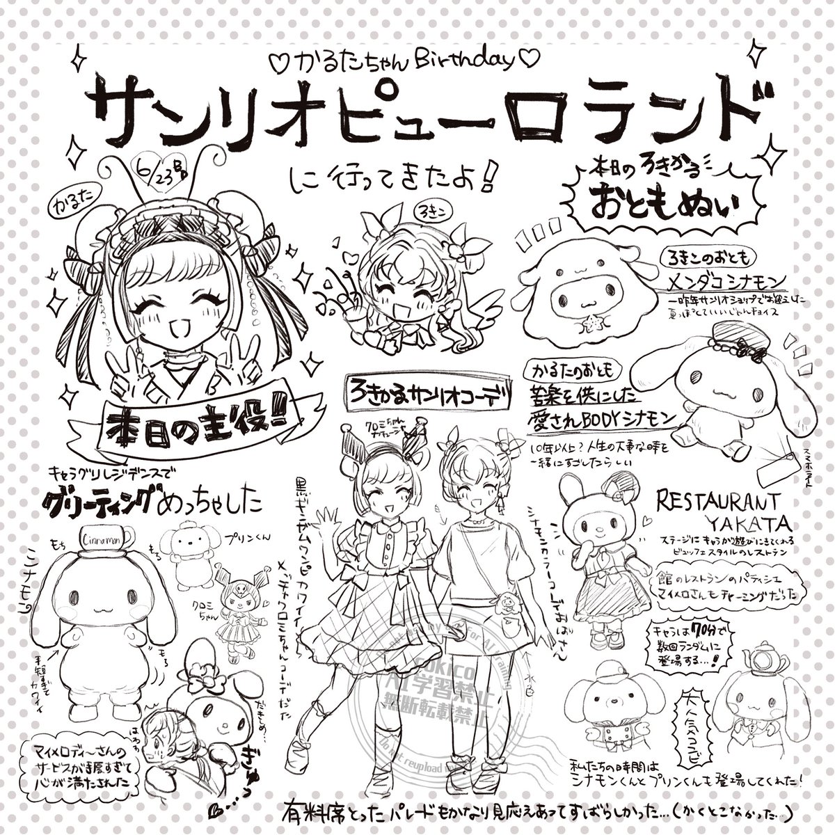かるたちゃんBDで行ったピューロランドレポ!グリーティングの良さをこの歳になって知る………꒰ᐢɞ̴̶̷ ·̫ ɞ̴̶̷ᐢ꒱っ◝♡ 