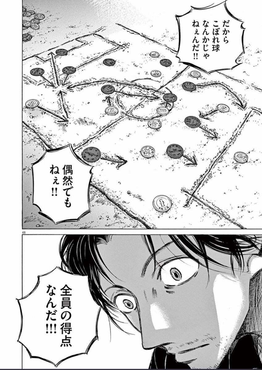 hershamboyz's tweet photo. アオアシは第一話のここの時点でサッカー漫画としても人間の物語としてもブッチぎってますよ https://t.co/y2ZARZnuG1