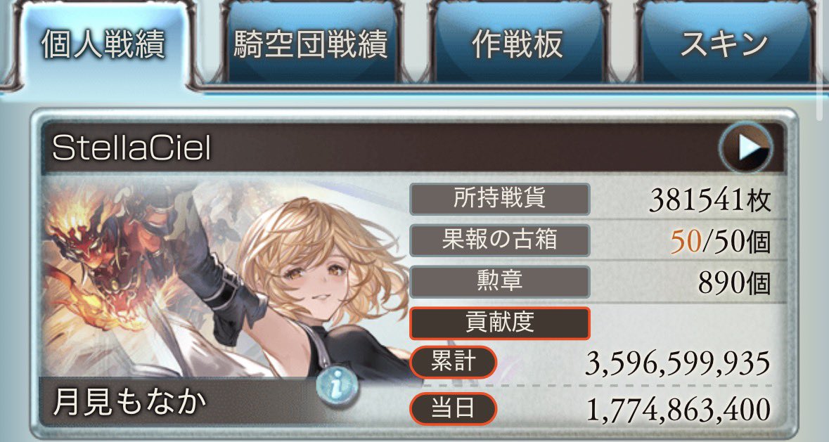 Tukimi_Monaca's tweet photo. 少し早いですが明日早出なのでお先に...
2日目お疲れ様でした！あとはずっと仕事なので10万位入れるか微妙かもな〜
250においては完走できるのかすら怪しい_:(´ཀ`」 ∠): https://t.co/fYjdxEuelf