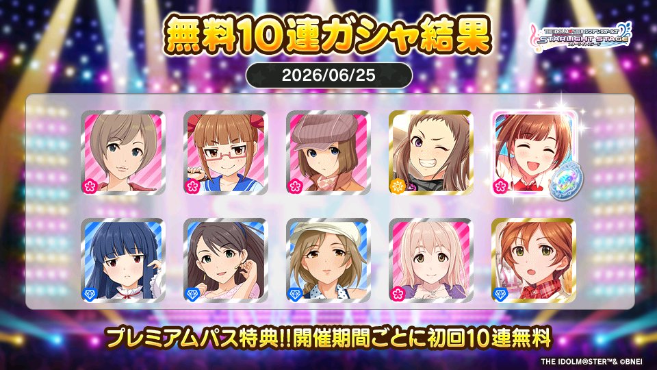 Azul17531's tweet photo. プレミアムパス特典でガシャ開催期間ごとに初回10連無料!!
アスルさんの今回の結果はこちら!!
 #デレステ
ピンチェ響子 https://t.co/w2xbpV8Vac