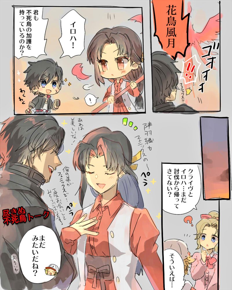 shiroro0228's tweet photo. フェニックスの加護祝福コンビ🐥🔥 https://t.co/I4PyD6Yj8e