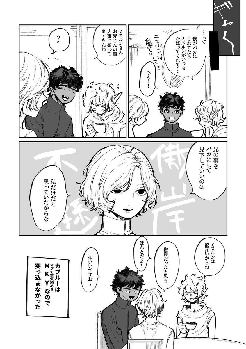 chilchil_bee's tweet photo. 久々にミスとカブとかいたらちょっと違った・・・ https://t.co/kk4TkuwUCk