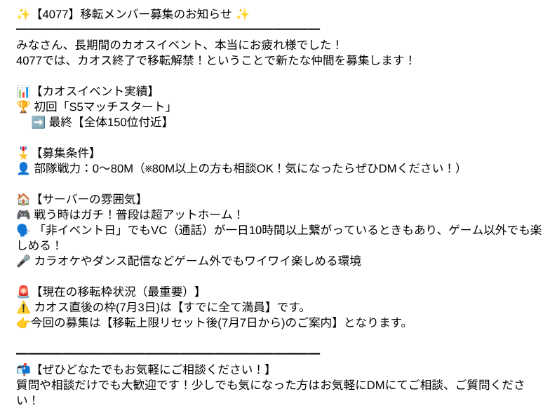 Akasa4077's tweet photo. カオス後にELがあるということで4077でも移転者募集中です！
移転期間が2クール分ありますが残り枠数が「15枠程度」となってるので移転希望者は早めの連絡お願いします！
⇓勧誘の概要です https://t.co/q9NcNbACqY