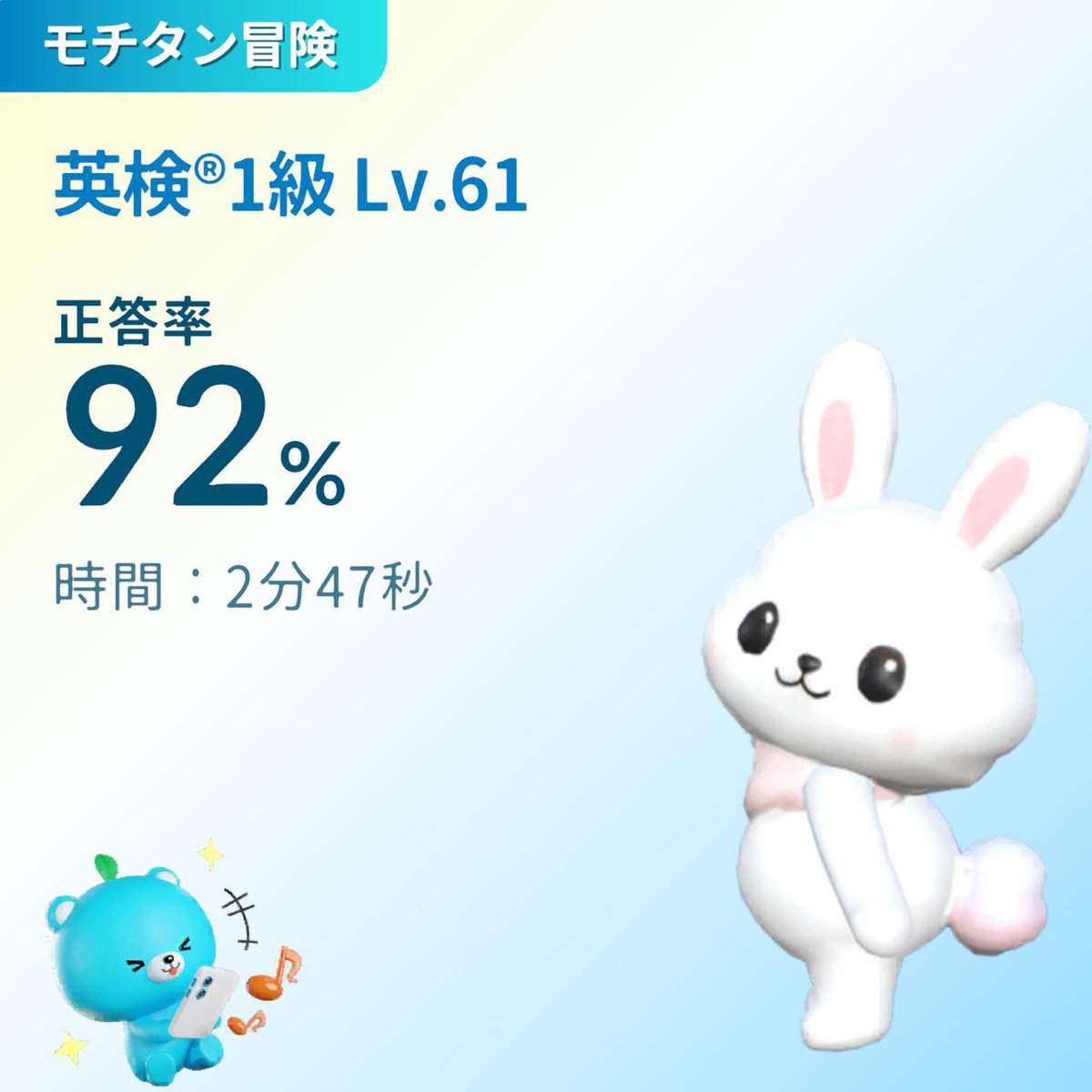 Nasumo10's tweet photo. かわいいキャラに癒されてる😚今日も冒険をコツコツ。朝やったばかりの単語を夜の復習で覚えてないことに愕然🫨一周目はきっとこんなもんだ。#毎日モチタン https://t.co/6l96aHyxZS