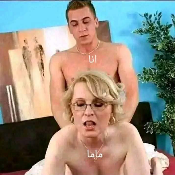 auuofw's tweet photo. 🐷الدياثه هيا سعادتك الأبديه 🧠لا تحرم نفسك من المتعه الذيذه 🫦ولا تهتم بكلم الناس المتخلفين ⚛️وإذا اجباروك على التوبه🛐 قل لهم طيز مامي جناتي ♈️♠️🌎 https://t.co/7K9a3JLHtV