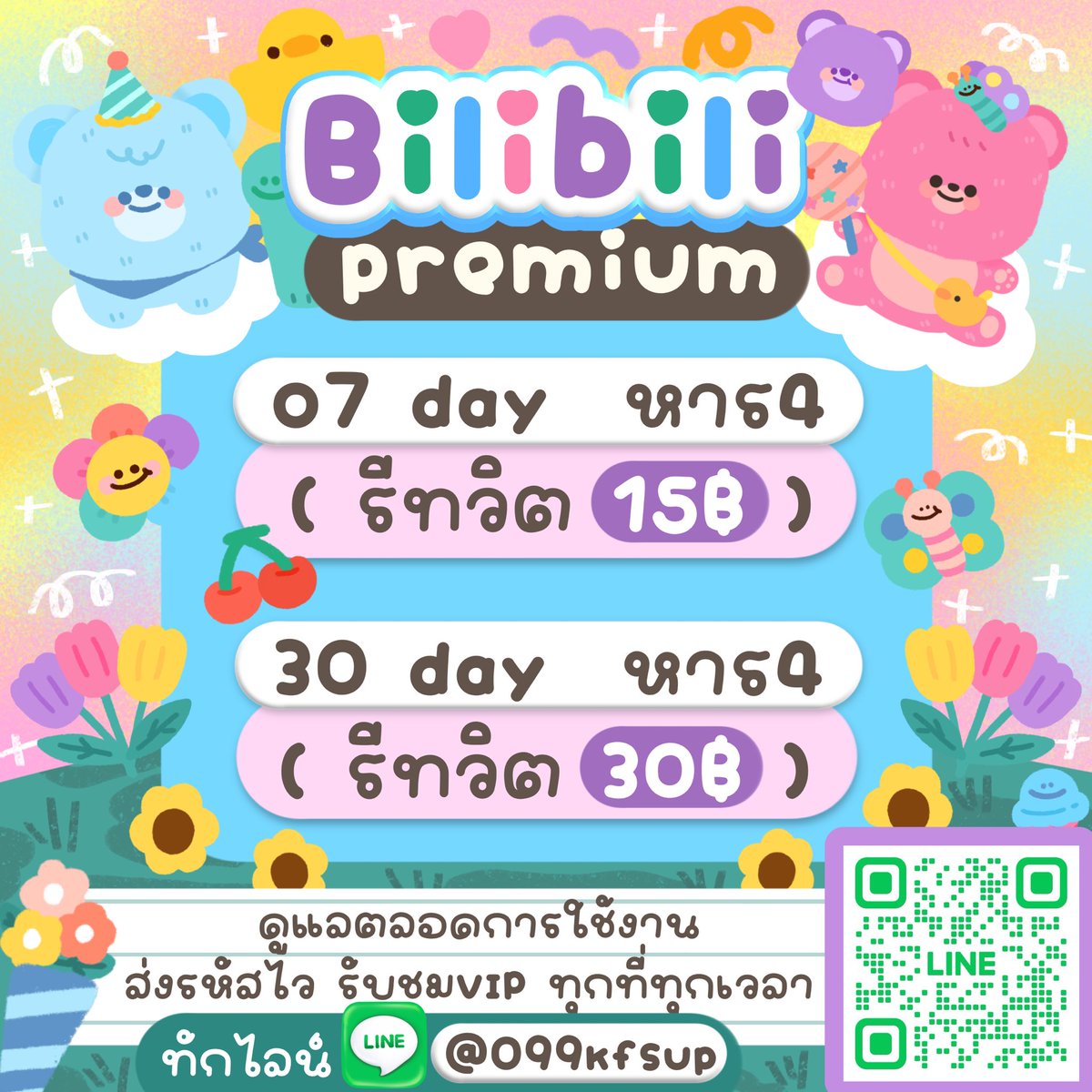 bubbleunun19's tweet photo. ͟͟͞͞➳❥ 🎀 Bilibili  ֺpremium ꕀ .*🧵

O7 day — หาร4 20฿ ( รีทวิต 15฿ )
30 day — หาร4 35฿ ( รีทวิต 30฿ )

📼 ดูแลตลอดการใช้งาน ✿ ตอบไว
ส่งรหัสไว รับชมVIP ทุกที่ทุกเวลา🌵

#หารbilibili #bilibili #หารbilibiliราคาถูก #แอพพรีเมี่ยม #แอพพรีเมียม https://t.co/kvP3Tbicih