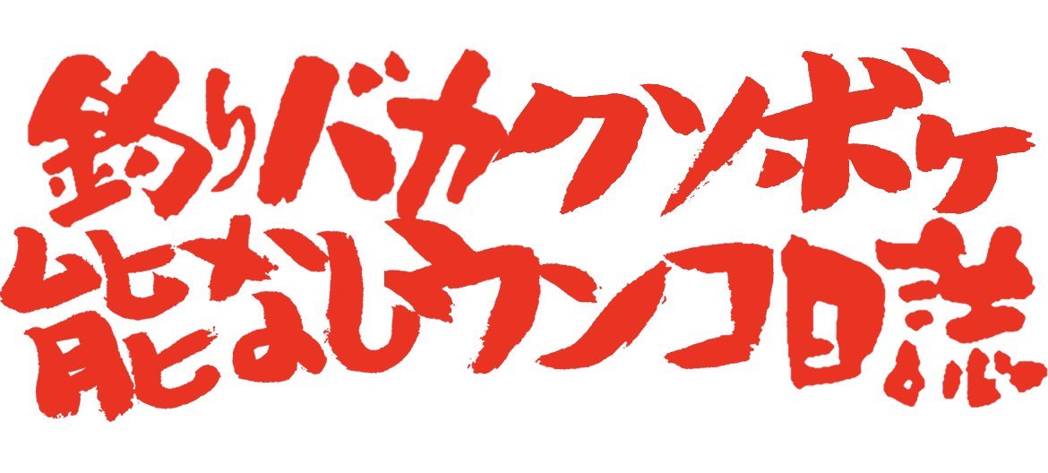 陽介 tweet media
