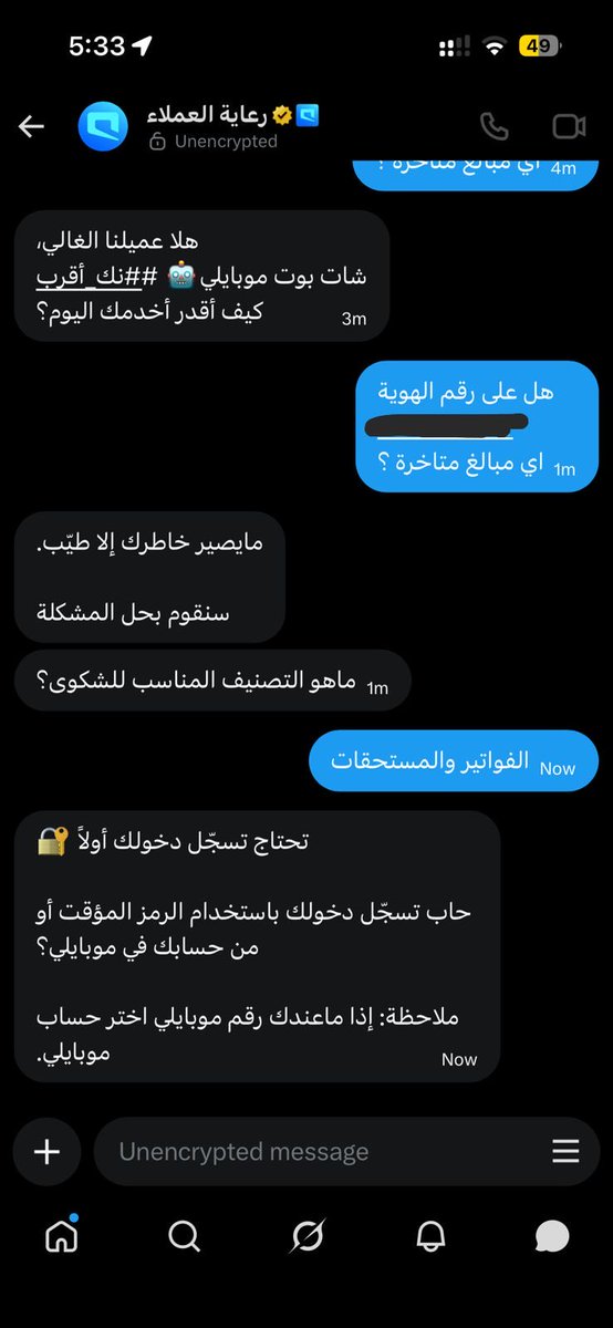 alraqi2020's tweet photo. حتى البوت المستخدمينه غبي و رخيص 
الله يخيبكم https://t.co/aULJAGuX5B