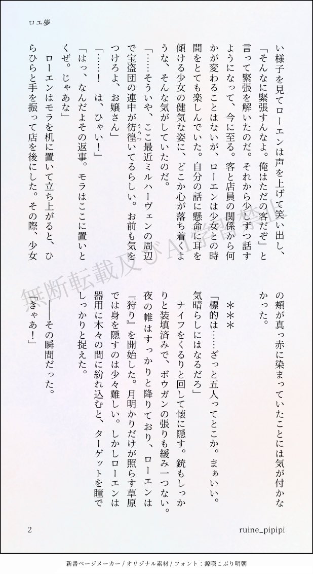 涙音 tweet media