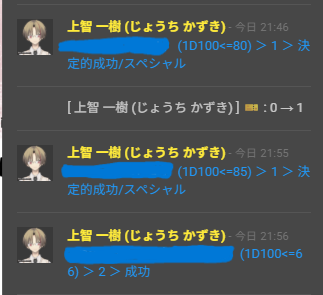 FukuchiTRPG's tweet photo. 今回のPC、心優しいし徳を積みすぎたのか3連クリティカル(1クリ2連続からの2クリ)という豪運を見せてしまった
今までのTRPG人生で一番運が良かった https://t.co/6sZUMGTjiv