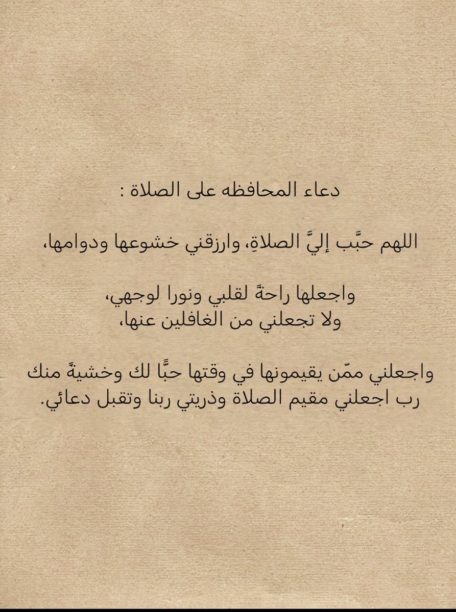 iixaii678's tweet photo. #لا_تعجز_عن_الباقيات_الصالحات https://t.co/WahQ78EBSP