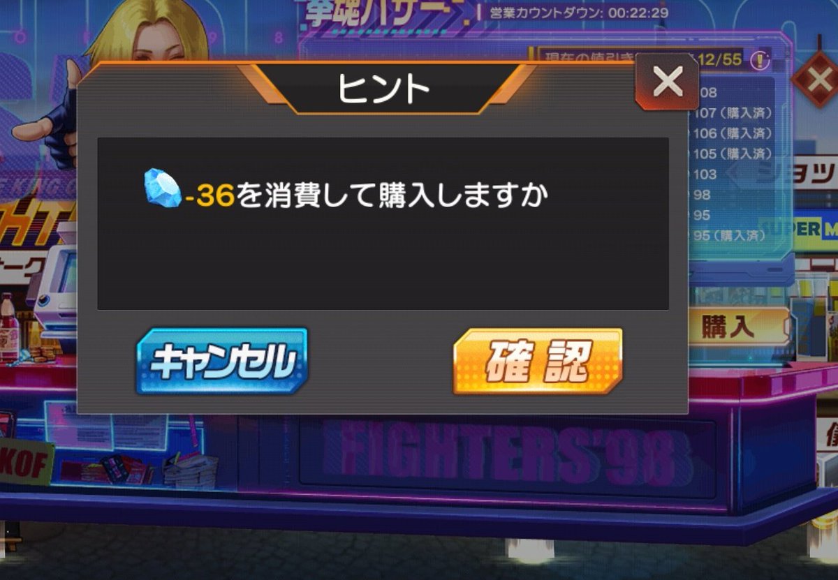66666666o6's tweet photo. バザー割引どころかマイナスなってて草

 #KOF98UMOL https://t.co/7vt5rViiWg