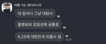 sattosi84's tweet photo. 홍명보와 김일성의 공통점 https://t.co/MYaWKkhHut