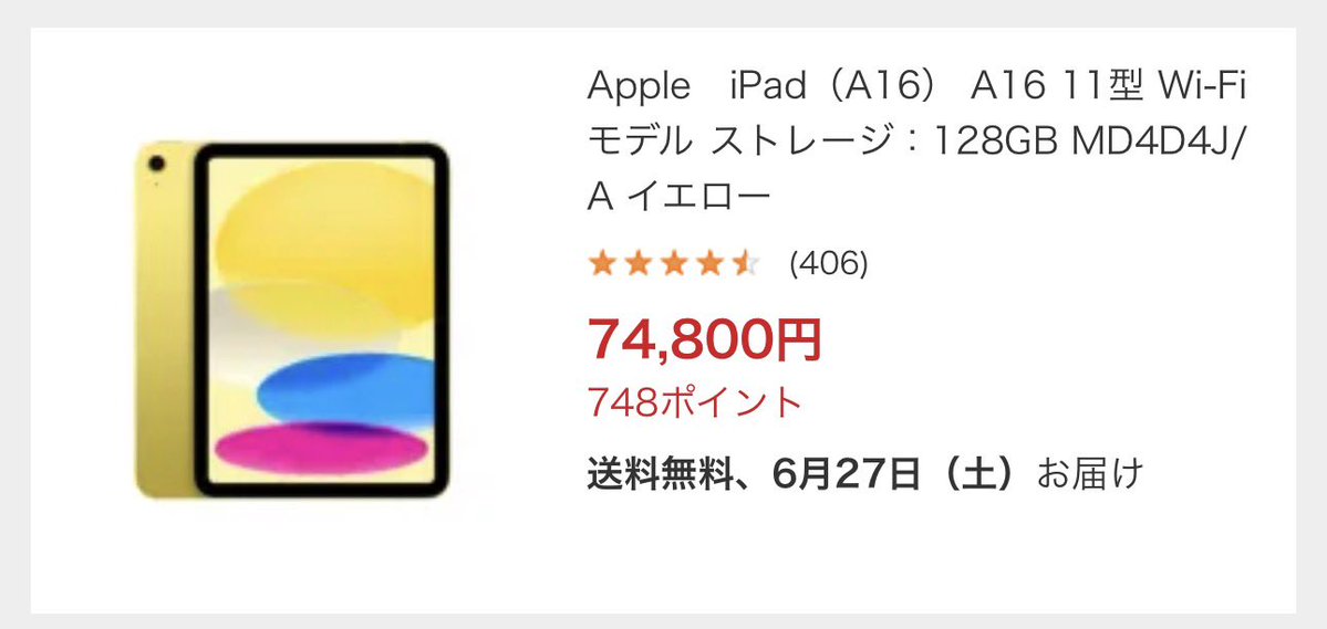 fukami_daisy's tweet photo. ぴえん🥺
週末にテザー撮影で使ってるiPadを買い替えようと思ったら、突然値上げしてる。
15,000円ぐらい値上げされた。。。 https://t.co/InPPAMKBMC