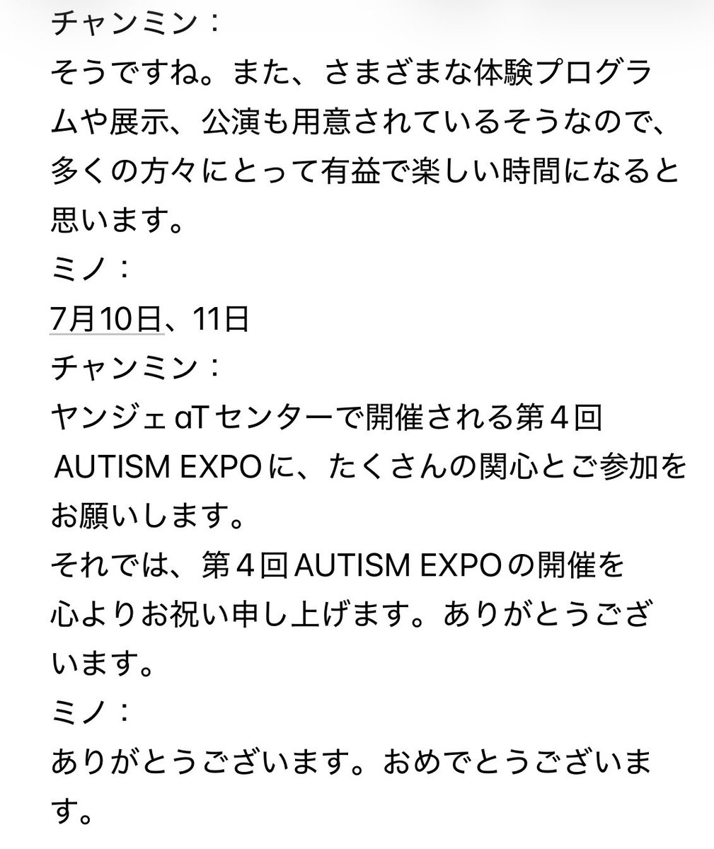 Happy_Kbambi's tweet photo. 2026年第４回AUTISM EXPO 応援リレー
映像8 チャンミン、ミノ
#최강창민 #민호 

https://t.co/DsiQxSssdV https://t.co/W1vn2ZAzEq