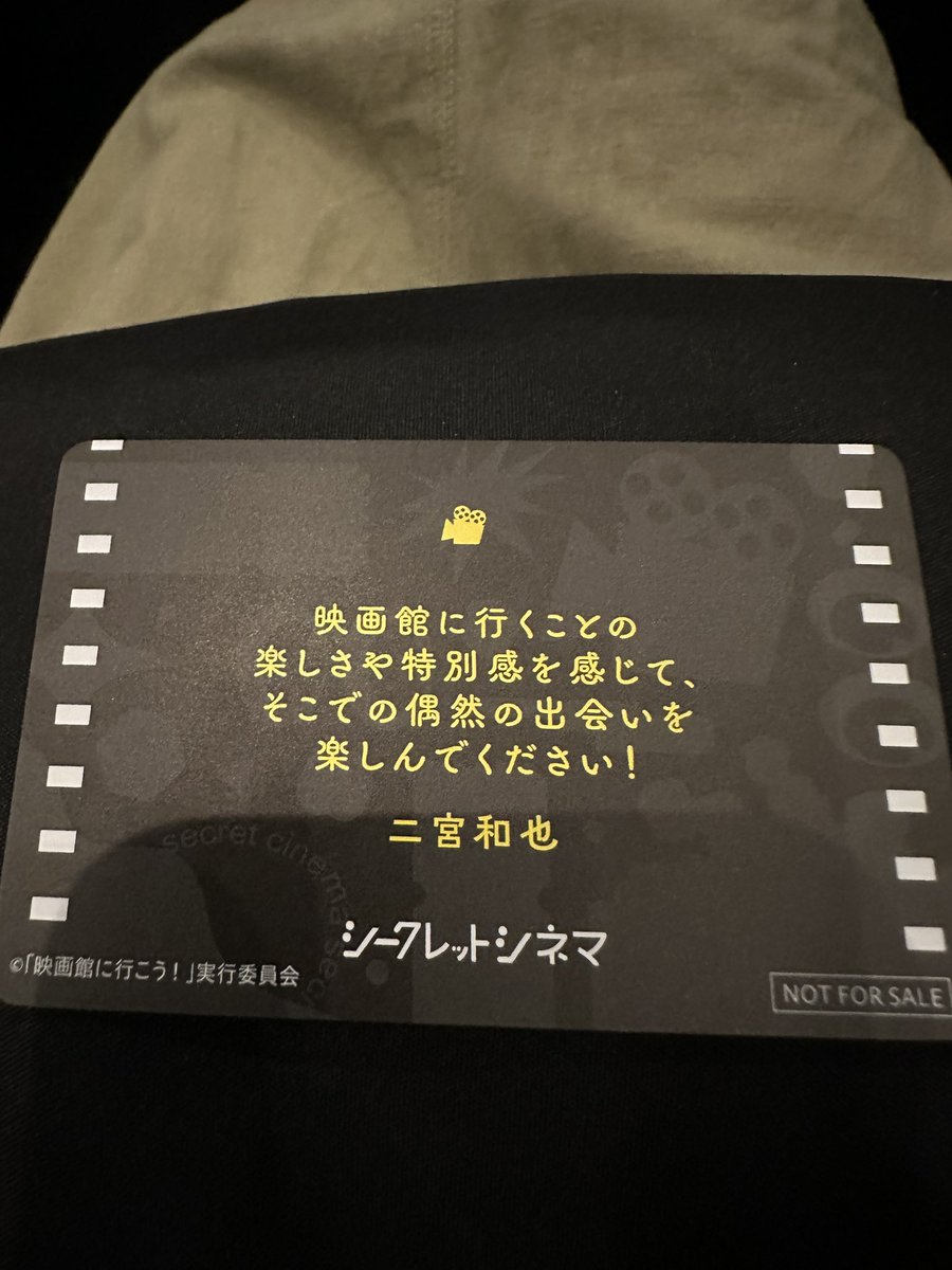 4shimai's tweet photo. 今夜はシークレットシネマへ🎥
ニノのトークショーで"ウチの人もやった舞台の青木さんちの奥さんと似た構成で…"って話してて、ウチの人🟰大ちゃんだよね⁉️って嬉しくなったよー😆

ニノが選んだ"リバー、流れないでよ"も面白かった❗️
 #シークレットシネマ
 #二宮和也 https://t.co/RNlrA7Ve0R