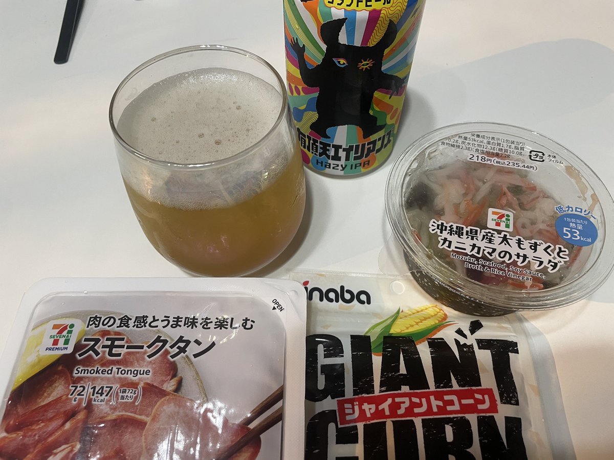 ren_ninjinn's tweet photo. 本日もお突き合いありがとうございました😆

美味しいのを頂いたので、絶対一瞬で飲み干してしまうと思い
自宅近くのセブンイレブンへ🚗

売ってなかった🥹
ゆっくりいただきます😋

手ぶらで帰る訳にもいかず、おつまみ買ってみた🤭 https://t.co/uZYzVlyhPT