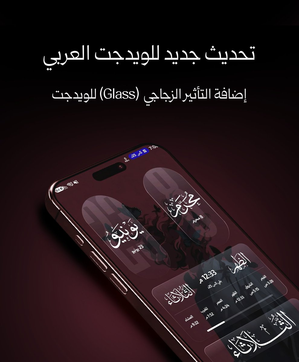 dev7ayman's tweet photo. تحديث إصدار 3.2.5 للويدجت العربي
- إضافة التأثير الزجاجي للويدجت
- إمكانية اضافة خط من ذاكرة التخزين 
- إضافة ويدجت جديدة للتارخ الميلادي والهجري (خط ثلث) https://t.co/Yb2qHyTdk5