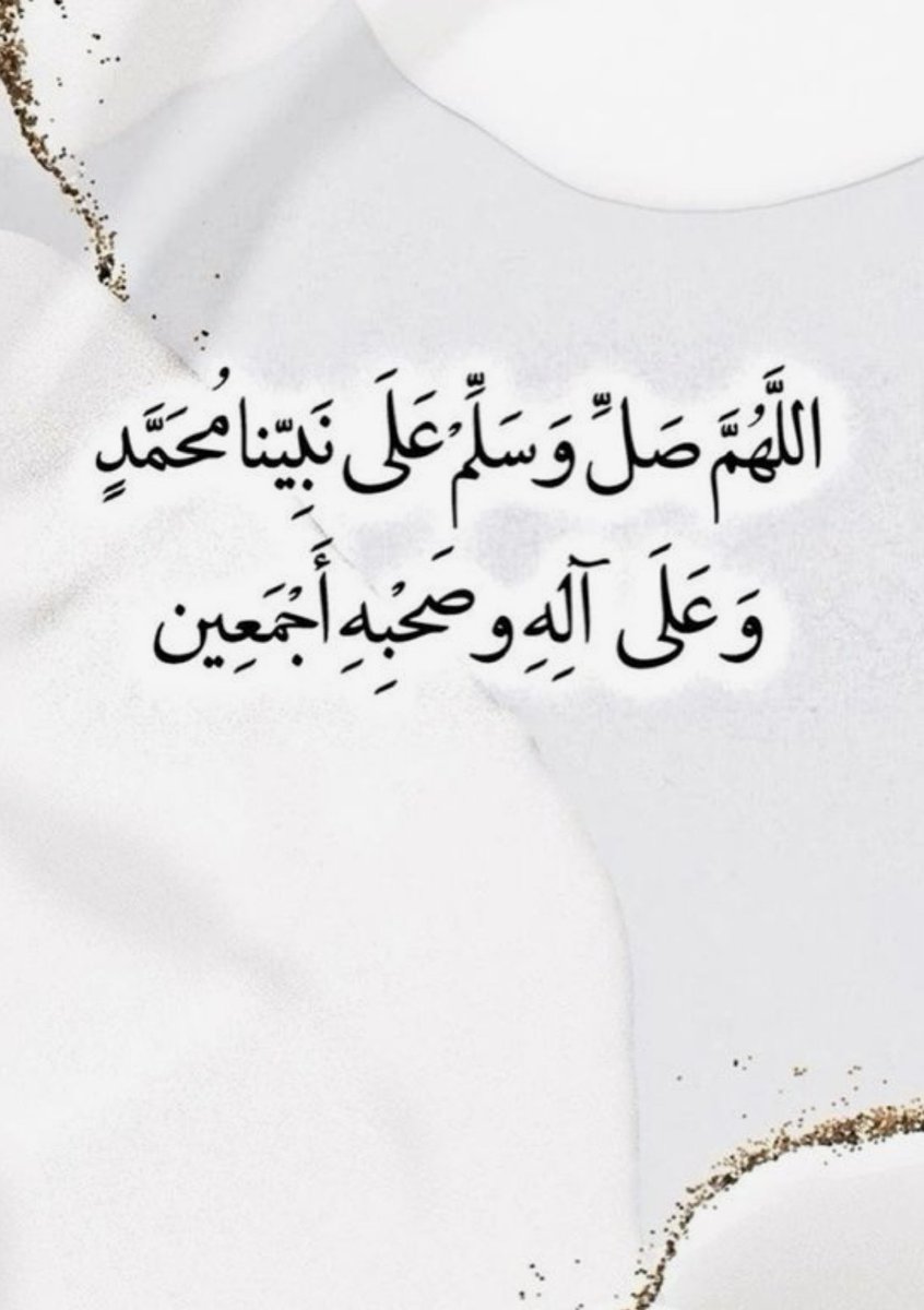 4mmajed258's tweet photo. #ليلة_الجمعة
اللهم جنة ونعيما مقيما وظلا ظليلا
 لفقيد قلوبنا #ماجد_السبيعي
 اللهم اجعل روحه الطاهرة ضاحكة
 مستبشرة في أعلى منازل الخلد
​يا رب املأ قلب أمه البندري ببرد سكينتك
وداوي روحها وجسدها
واجبر كسر شوقها بيقين اللقاء
واجمعها به في الفردوس الأعلى بعد عمر طويل مديد على طاعتك https://t.co/hsnV0q4UTl