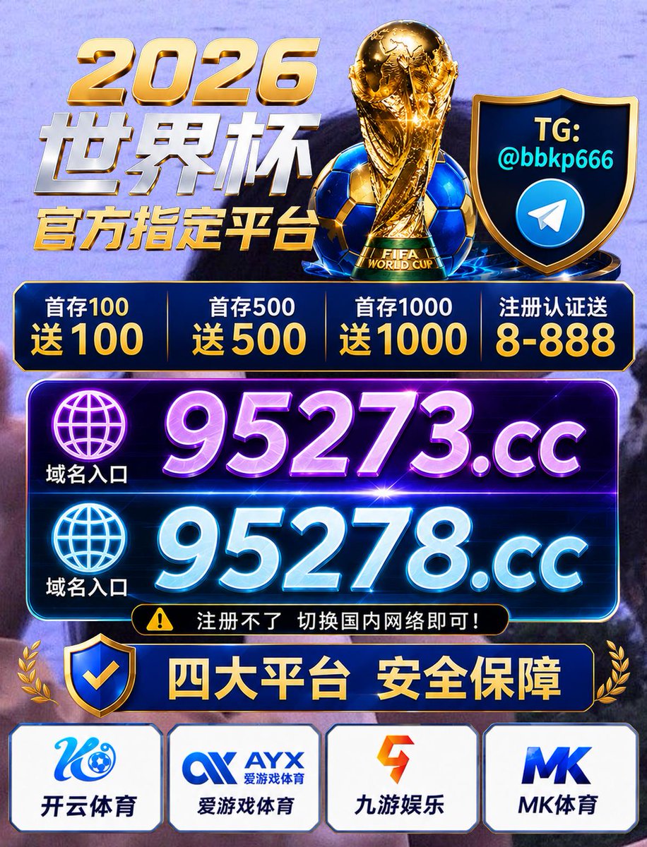 DohertySus215's tweet photo. 厄瓜多尔 vs 德国🕷库拉索 vs 科特迪瓦💩日本 vs 瑞典🍂突尼斯 vs 荷兰🏹土耳其 vs 美国 ⚱巴拉圭 vs 澳大利亚💴九州ku酷游🚧足球赛事外围平台📬2026世界杯买球平台官网]2026美加墨世界杯下注投注可靠谱赌球开云体育世界杯网上买球app平台网址👹福利领取☞@kyty888888👯买足球赛事网站[表情世界杯滚球 https://t.co/1JlfZIjxW9