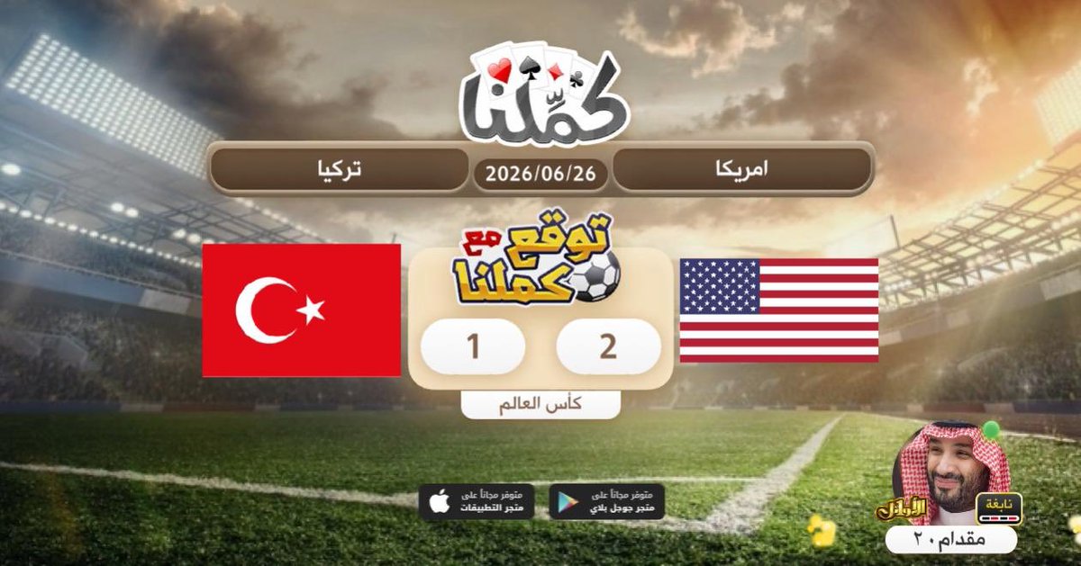 e11ls's tweet photo. امريكا
@Kammelna #توقع_مع_كملنا #أمريكا_تركيا https://t.co/fjVOvd6vJI