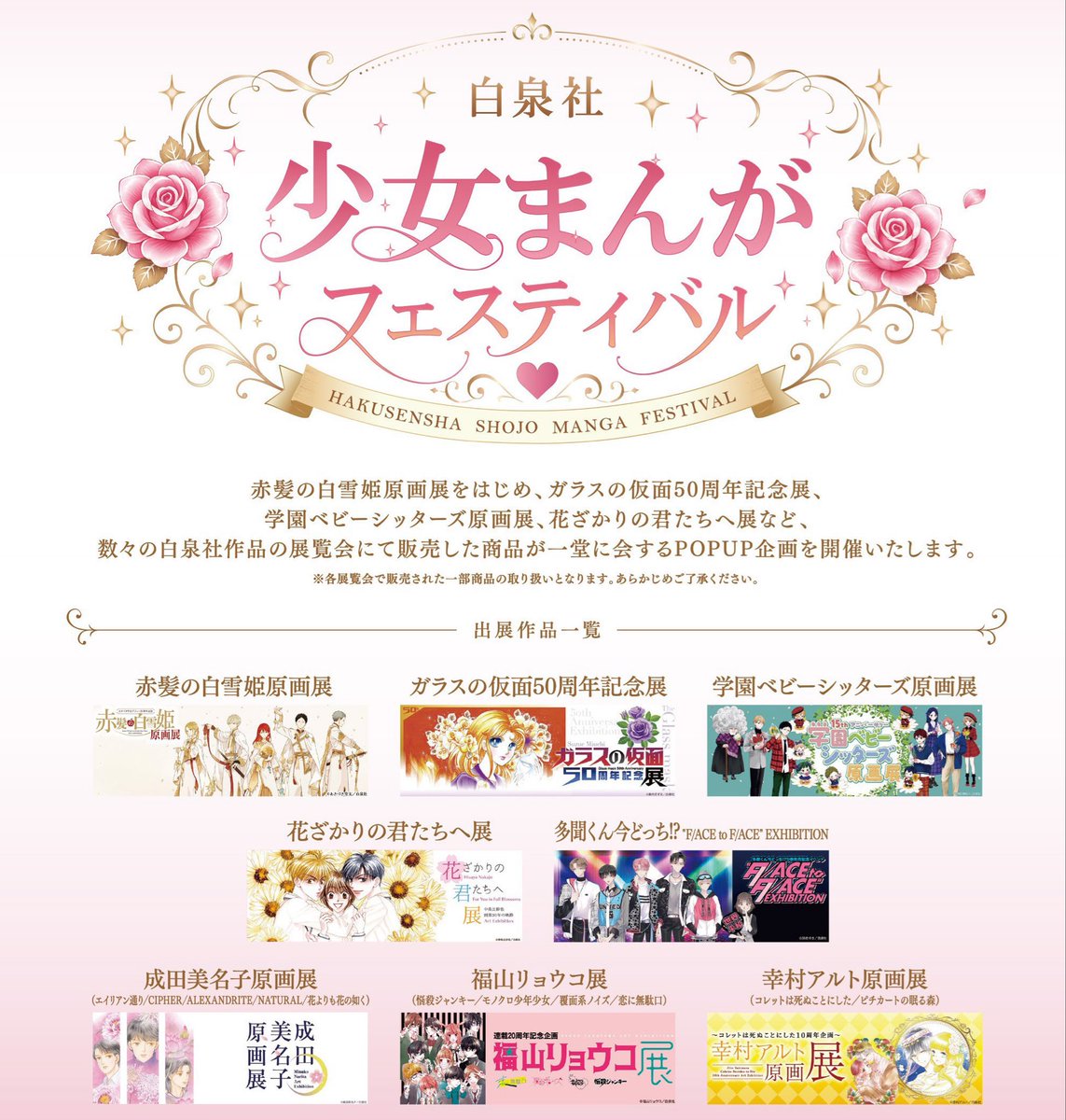 tamongoods's tweet photo. 多聞くん今どっち！？
"F/ACE to F/ACE" EXHIBITION 再出展
🎊白泉社 少女まんがフェスティバル開催！
販売されていた一部商品が購入可能✨

🗓開催期間
6月26日(金)～7月12日(日)

📍開催場所
大丸梅田店　7階特設会場

🔗詳細
フェス🔽
https://t.co/W9Qs9UfloV
過去展示🔽
https://t.co/UZaysNpHmn https://t.co/7ohetkCRaF