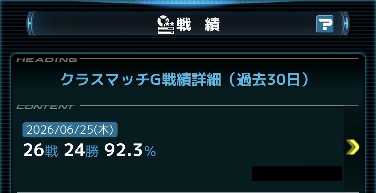 miyan1356's tweet photo. 久々にたくさん勝てて嬉しい！
気づいたら銅星だけどキャラ強くて楽しい https://t.co/au9mrUpuSt