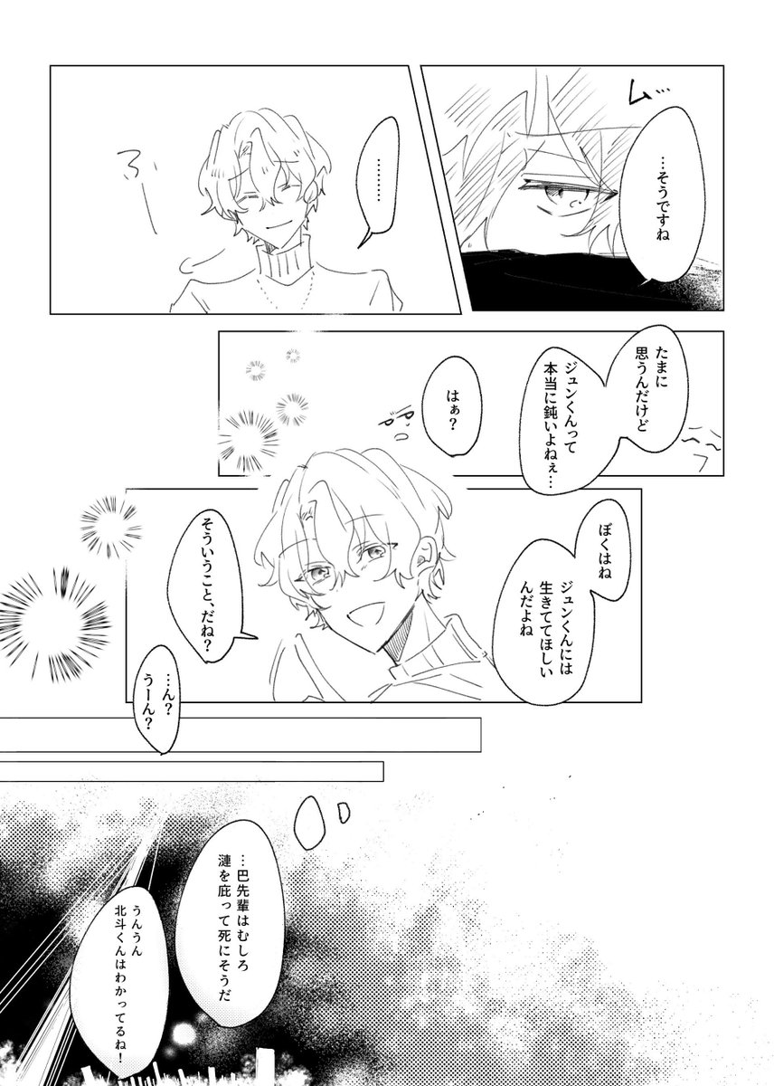 maguroumai9's tweet photo. 日和とジュン 再掲 https://t.co/j7cCZ8e5SX