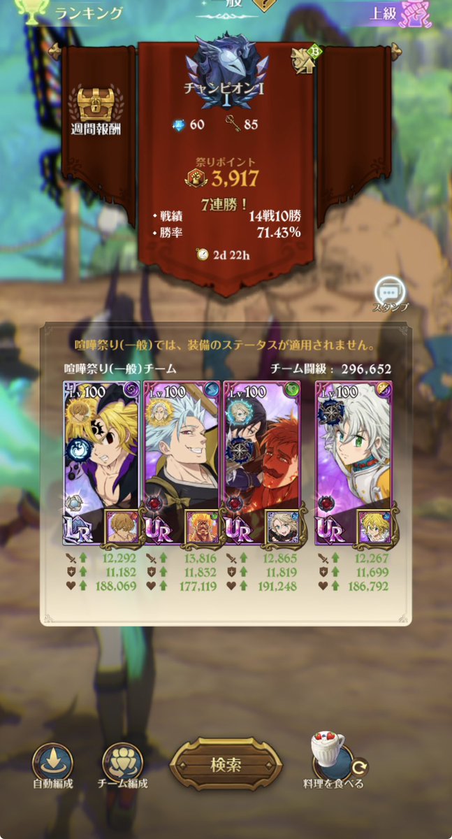 black_GAMEEE's tweet photo. 30万であと少し、！
#グラクロ https://t.co/DDbiizt1dh