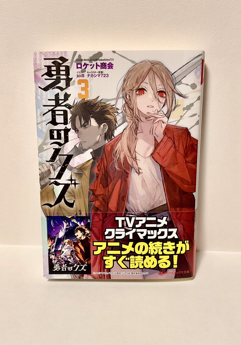 ナカシマ723 勇者のクズ放映中！ (@nakashima723) / Posts / X