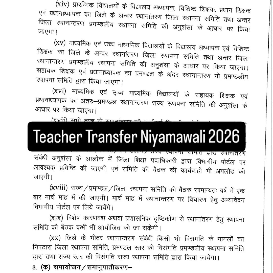 Akhtarktr's tweet photo. Breking: New Teacher Transfer Policy #teachertransfer https://t.co/fMqMlhrJaX