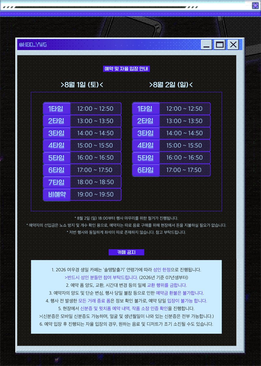 HBD_YWG's tweet photo. 픽사𝑷𝑪

-

*수요조사 선예약 - 7월 1일 오후 9시 26분
*8월 1일 일반 예약 - 7월 4일 오후 8시 1분
*8월 2일 일반 예약 - 7월 4일 오후 8시 31분

1학기 종강 기념 픽사PC 새회원을 모집합니다.
자세한 공지는 사진 및 타래 예약폼을 통해 확인해 주시기 바랍니다. https://t.co/RavqAAQ6Dz