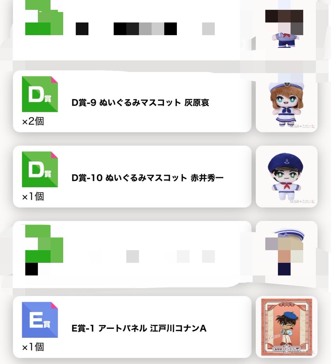 pippi_ak's tweet photo. 【交換】名探偵コナン セガラッキーくじ コナンカフェ 港町レトロ

譲
A ③
B C②
C コナン② 千速 哀
D コナン② 新一 蘭 哀 赤井
E コナンA  研二A  哀B②  赤井B  安室A  キッドA
F 蘭 研二 安室③

求 各賞 世良真純

まとめての方優先
画像のみ個数変更出来ていないです🙏 https://t.co/TjqkVpIFnp