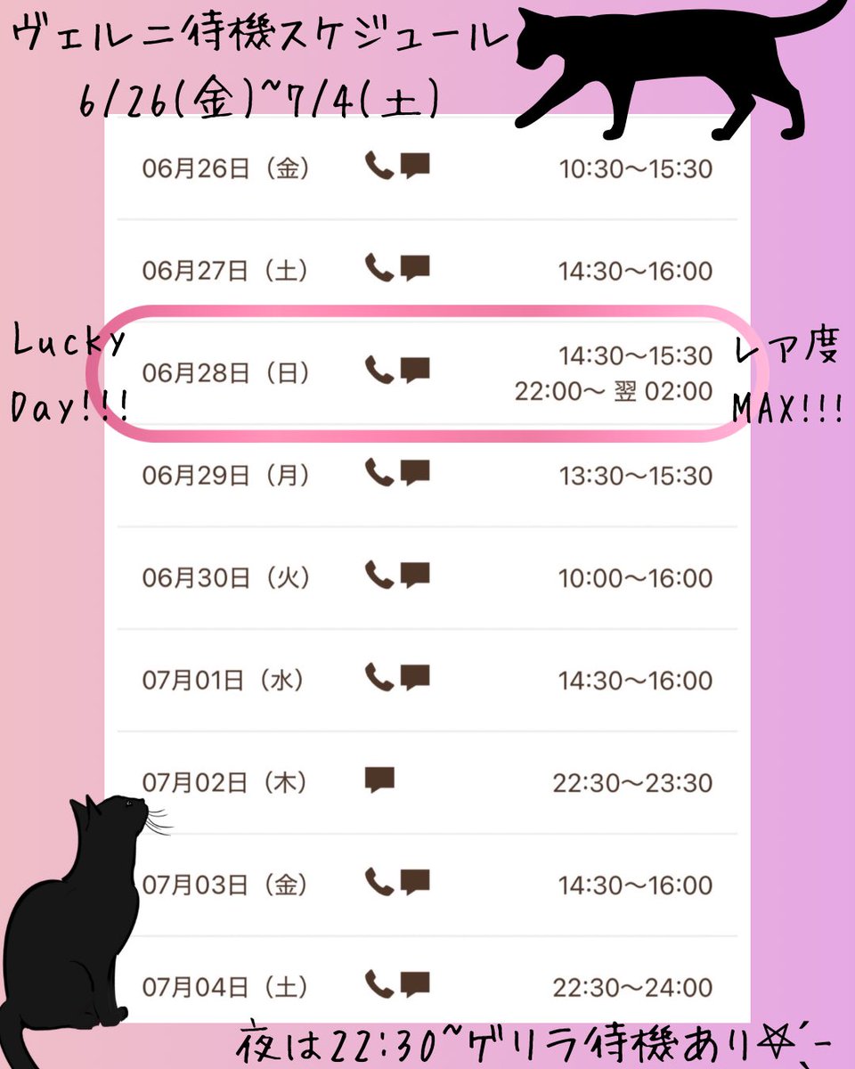 nekonohige30's tweet photo. 夜は短い待機時間の中
鑑定にご縁をいただき
ありがとうございました✨

明日は夜だけでしたが
お昼も待機できるようになりました💓
週末を迎える前に
心を整えに来ませんか？🦋𓂃 𓈒𓏸

🌟鑑定スケジュール要チェック✍️

🔻ヴェルニ鑑定ご依頼はこちら

https://t.co/diOIDXisiJ

#占い https://t.co/JR6lPGwxpx