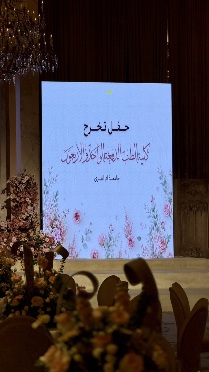 Maddh_'s tweet photo. 20.06.2026 🎓

وفي ليلةٍ من ليالي العمـر، ارتديتُ ثوب التخرج الذي حلمت به طويلًا 🤍

وكان الله ألطفَ من كلّ الأحلام. https://t.co/zjR8sgCjso
