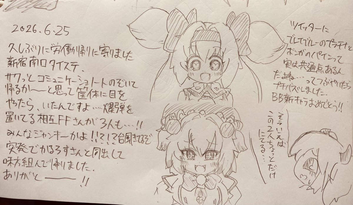 Akuryo096's tweet photo. 新宿南口タイステへ寄ったので恒例のコミュニケーションノート書き込みして帰りました。いつも通りもはやオマエの日記帳状態 https://t.co/KO9MjPulE9
