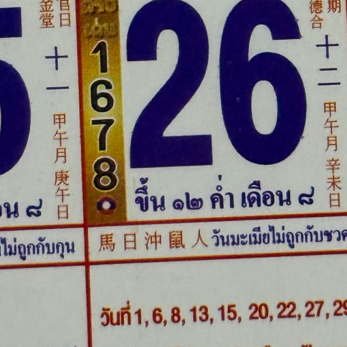 m2_new99's tweet photo. ชุดเลขปฏิทิน 🗓️🇱🇦

รีทวิตนี้ = รวยยยย
https://t.co/iYtSG1O7wS

#หวยลาวพัฒนา https://t.co/hsqptCEFB5
