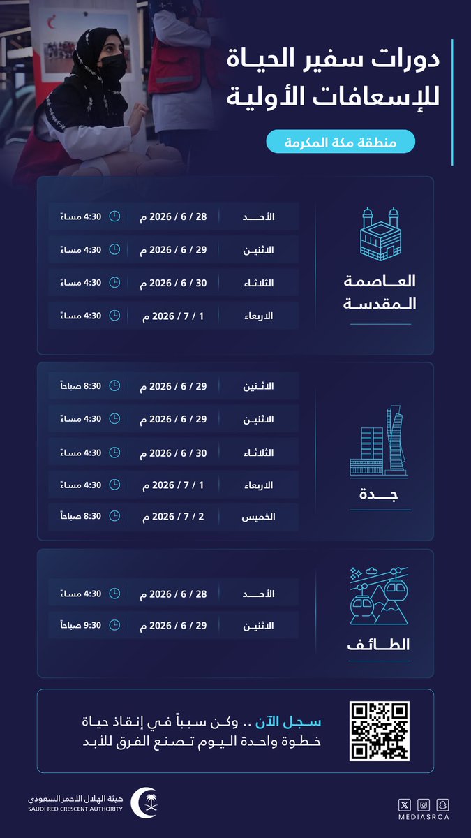 Mutaaheb | متأهب tweet media