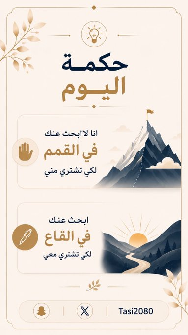 BimalBk12's tweet photo. حكمه اليوم 💡

تدبل دربها … 😁👌 https://t.co/8VulB7mfAV