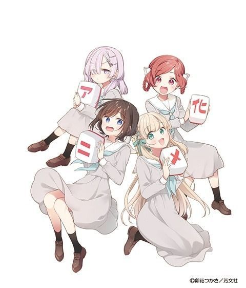 myanimelist's tweet photo. News: Gokigen You, Ikkyoku Ikaga? (Good Day to You, How About a Game?) school comedy manga gets TV anime adaptation; Kaori (5-toubun no Hanayome ∬, Hoshikuzu Telepath) directs at Felix Film #ご一局 https://t.co/Yh8rb3YKCb https://t.co/csbAhpsLnv